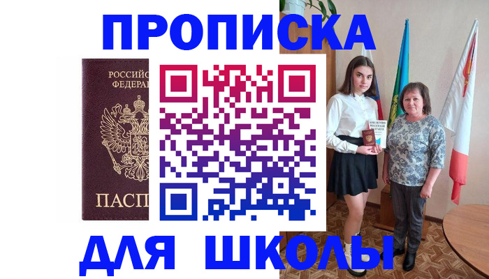 временная регистрация гарантия в Новоаннинском
