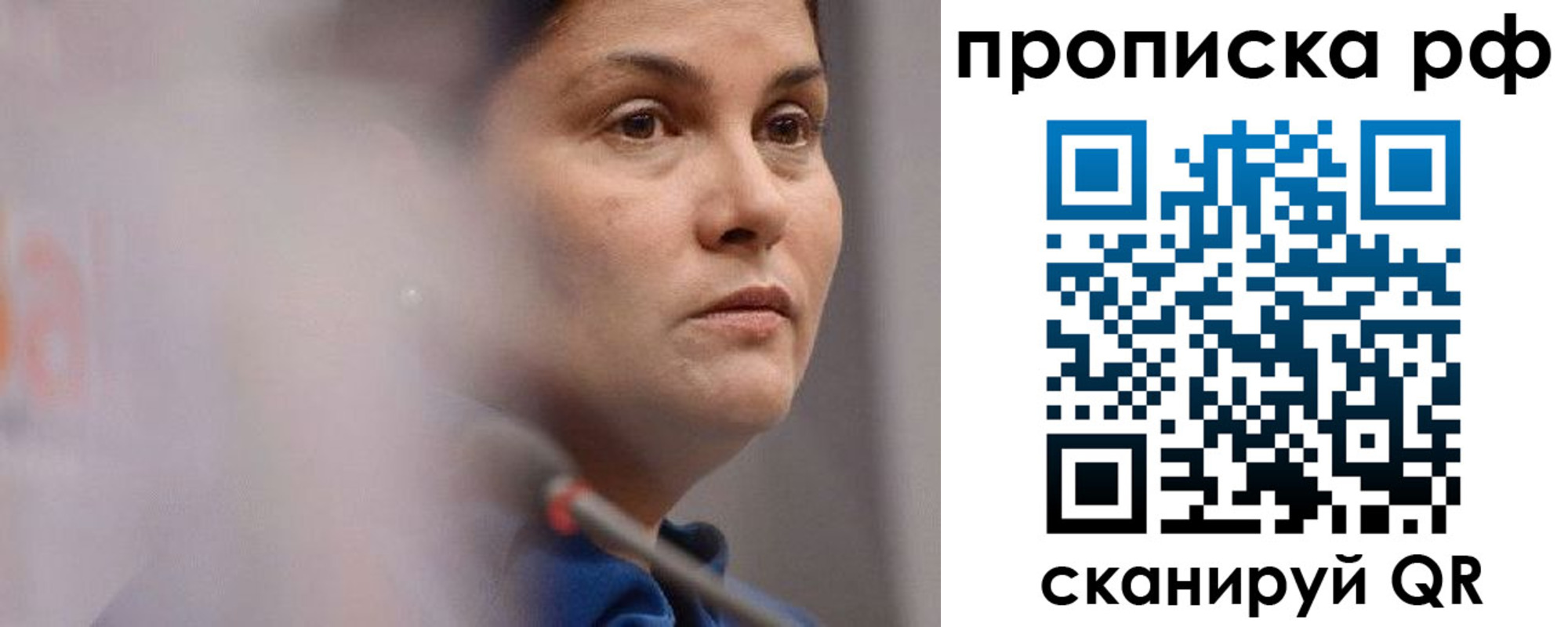 временная регистрация купить в Новоаннинском