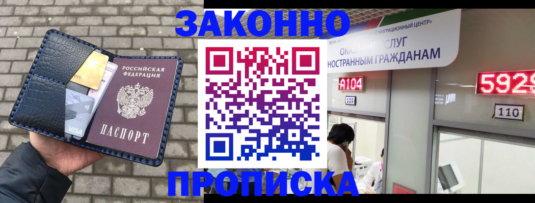 найти адрес прописки в Новоаннинском