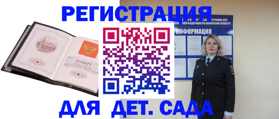 регистрация в Новоаннинском
